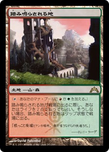 峰の恐怖　エラー　1枚 164)《峰の恐怖/Terror of the Peaks》[M21] 赤R | 日本最大級