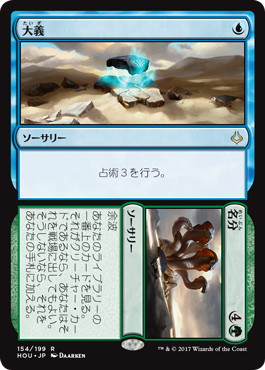 【Foil】■プレリリース■《大義+名分/Reason+Believe》[HOU-PRE] 分R