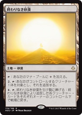 【Foil】■プレリリース■《終わりなき砂漠/Endless Sands》[HOU-PRE] 土地R