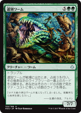 統率者 全てを喰らうグロサーマ Inoue Yoshihito 19 05 11 デッキリスト 日本最大級 Mtg通販サイト 晴れる屋