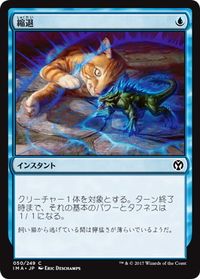 縮退