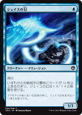 統率者》狡猾な幻術師、ミーン / Minn, Wily Illusionist | EDH TURN