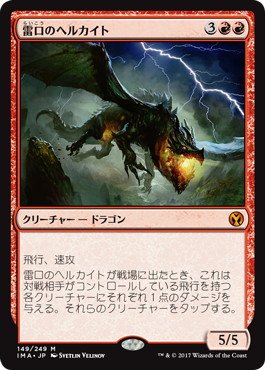 MTG:レガシー:赤単ドラゴンストーム レガシー】ドラゴンストーム/Dragon Storm【MTG】｜JING