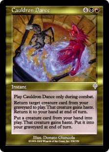 大釜のダンス