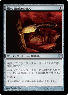 銀の象眼の短刀