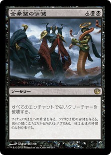 不滅のエンチャント | 統率者 | デッキ構築機能