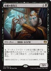 【Foil】■プレリリース■《組織の密売人/Syndicate Trafficker》[KLD-PRE] 黒R