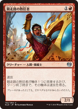 空賊バルフレアとフラン | 統率者 | デッキ構築機能