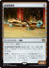 【Foil】■プレリリース■《高速警備車/Fleetwheel Cruiser》[KLD-PRE] 茶R