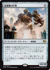 【Foil】■プレリリース■《金属製の巨像/Metalwork Colossus》[KLD-PRE] 茶R