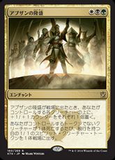 【Foil】■プレリリース■《アブザンの隆盛/Abzan Ascendancy》[KTK-PRE] 金R