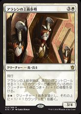 【Foil】■プレリリース■《アラシンの上級歩哨/High Sentinels of Arashin》[KTK-PRE] 白R