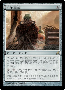 統率者戦 のアーティファクト「サクり台」「無限マナの注ぎ口