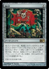 統率者戦 の 部族サポートカード カードアーカイブ 晴れる屋 統率者戦 の 部族サポートカード カードアーカイブ 晴れる屋