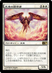 構築済]【統率者(EDH)】巨大なるカーリア/Kaalia of the Vast