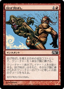 146)《冠滅ぼしのガドラク/Gadrak, the Crown-Scourge》[M21] 赤R