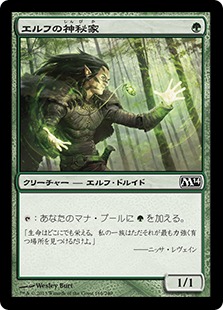 茨の騎兵/Cavalier of Thorns》[M20] 緑R | 日本最大級 MTG通販サイト 