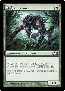 統率者よ永遠に⑧特別編「構築済デッキ スリヴァーの群れ