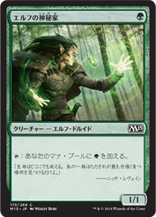 緑単ランプデッキガイド マナ加速で差をつけろ 晴れる屋 記事 Mtgに関する読み物を毎日更新