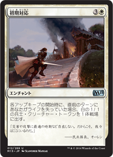 白黒トークン | テイサ・カルロフ | 統率者 | デッキ構築機能