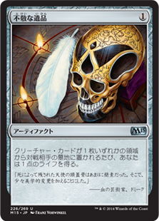 モダン　ライブラリーアウト/Library Destruction モダンデッキ案内 -ライブラリー破壊- | 【晴れる屋】記事|MTG
