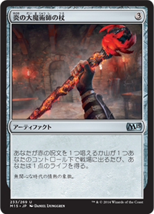 ブラケット2 レッドドラゴン単 | 統率者 | デッキ構築機能