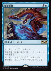 【Foil】■プレリリース■《変態変異/Metamorphic Alteration》[M19-PRE] 青R