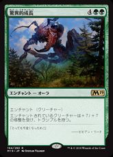 【Foil】■プレリリース■《驚異的成長/Prodigious Growth》[M19-PRE] 緑R