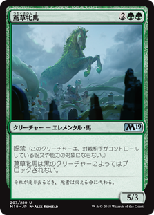 緑単八百長信心＋1カウンター | 緑単ミッドレンジ | パイオニア