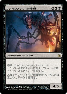 黒単感染 | モダン | デッキ構築機能