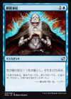 瞬間凍結
