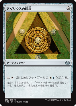 週刊 統率者戦 デッキを作る 「汎用カードを知っておこう