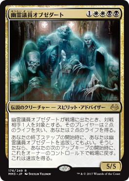 ファッションデザイナー MTG エスパー御霊シュート モダンデッキパーツ 