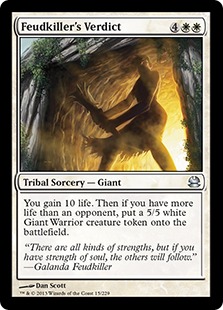 反目殺しの評決