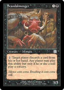 スキャンダル売り