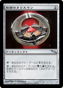 魔力の櫃　アーティファクト 2枚セット メモ：2マナの非生物マナファクト一覧｜大麦