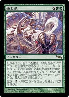 狼茨の精霊/Wolfbriar Elemental》[C14] 緑R | 日本最大級 MTG