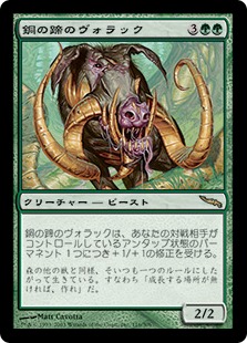 棘持つ暴走者、スリンザ | 統率者 | デッキ構築機能