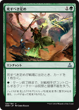 死すべき定め