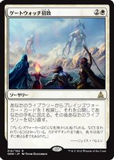 【Foil】■プレリリース■《ゲートウォッチ招致/Call the Gatewatch》[OGW-PRE] 白R