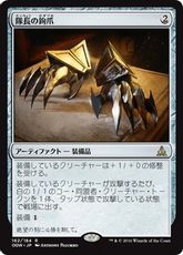 【Foil】■プレリリース■《隊長の鉤爪/Captain's Claws》[OGW-PRE] 茶R