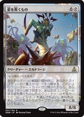 【Foil】■プレリリース■《姿を欺くもの/Deceiver of Form》[OGW-PRE] 無R