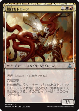 エルドラージ | 統率者 | デッキ構築機能