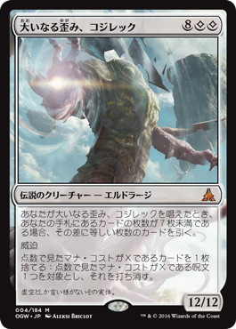 直販早割MTG 統率者マスターズ エルドラージ解放 マジック：ザ・ギャザリング