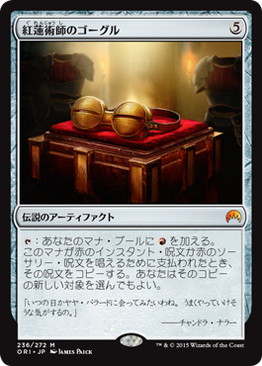 ヤヤ・バラード/Jaya Ballard》[DOM] 赤R | 日本最大級 MTG通販