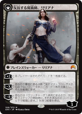 mtg 異端の癒し手、リリアナ SDCCプロモ foil www.innoviafilms.com