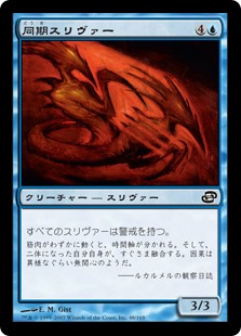 同期スリヴァー