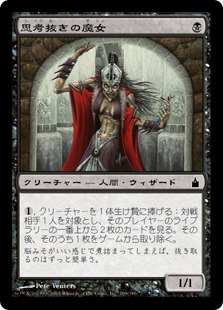 思考抜きの魔女