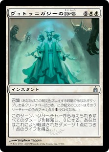 ヴィトゥ=ガジーの詠唱