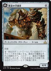 【Foil】■プレリリース■《黄金の守護者/Golden Guardian》/《黄金炉の駐屯所/Gold-Forge Garrison》[RIX-PRE] 茶R